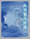 比蒙修仙